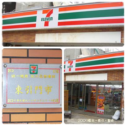 7-11.jpg