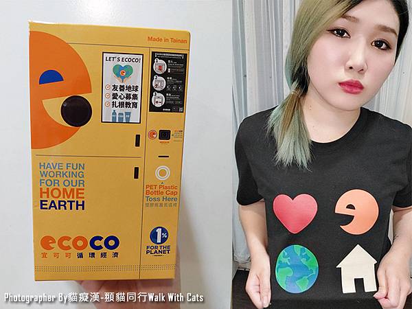 一起來環保!ECOCO 可物衫+ECOCO 可物袋，廢棄寶特