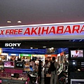 機場的AKIHABARA免稅店