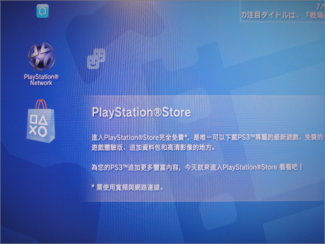 PS3 Slim硬碟更換教學_2.JPG