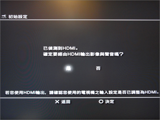 PS3 Slim硬碟更換教學_43.JPG