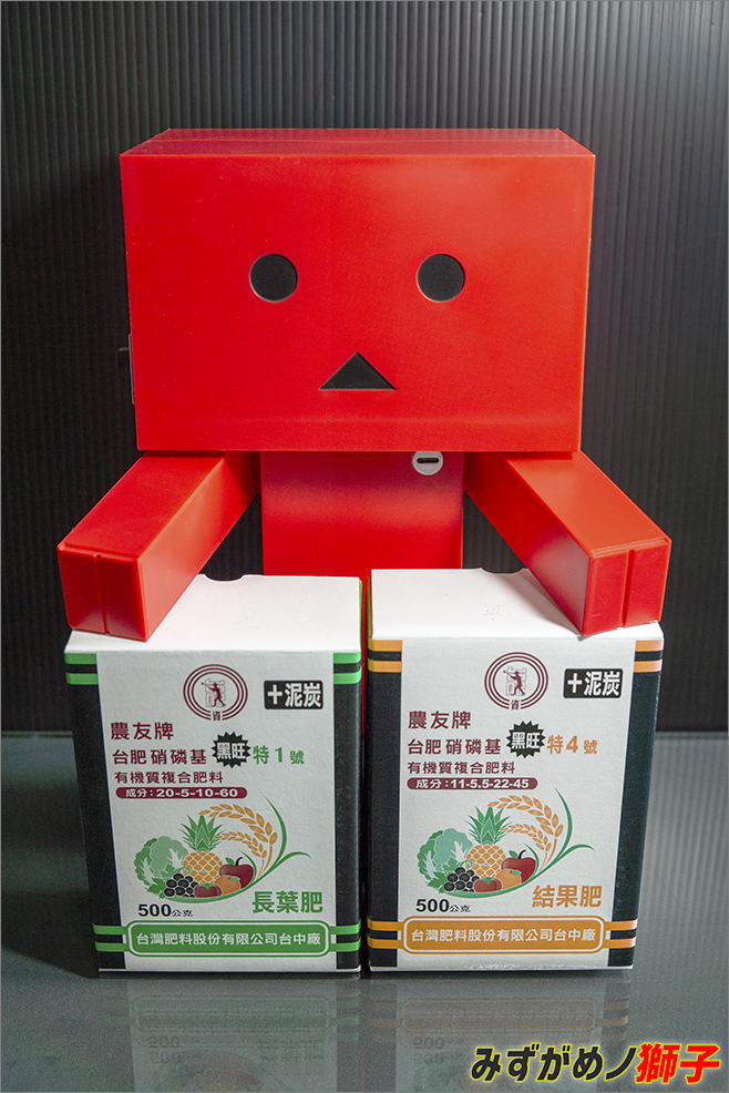 自製水草基肥 ここはみずがめノ獅子の生活に記録するブログです 痞客邦