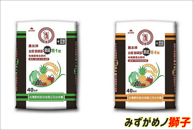 自製水草根肥 ここはみずがめノ獅子の生活に記録するブログです 痞客邦 自製水草根肥 ここはみずがめノ獅子の生活に記録するブログです 痞客邦