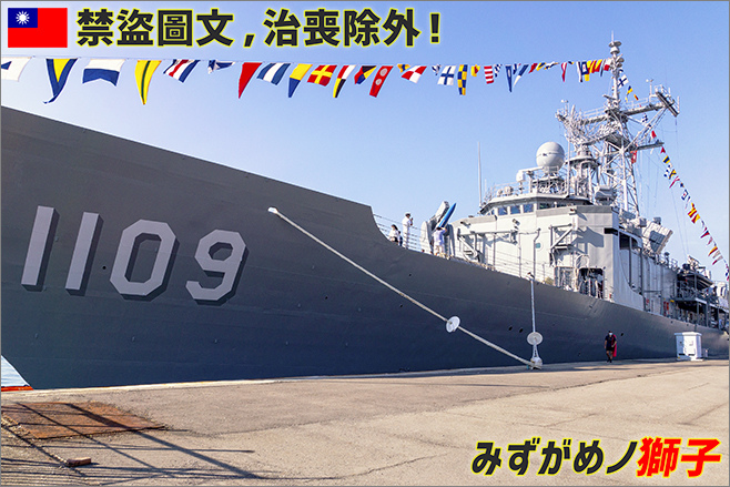 張騫軍艦及武昌軍艦巡禮_4.jpg