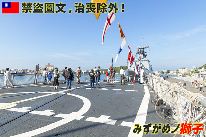 張騫軍艦及武昌軍艦巡禮_8.jpg