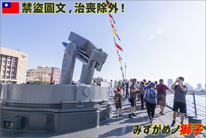 張騫軍艦及武昌軍艦巡禮_15.jpg