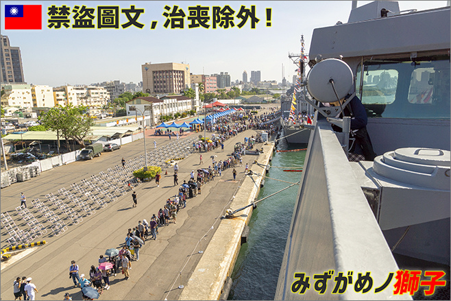 張騫軍艦及武昌軍艦巡禮_36.jpg