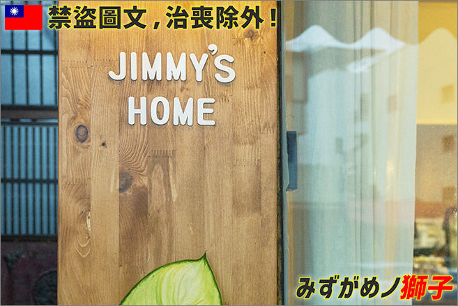 Jimmy's Home