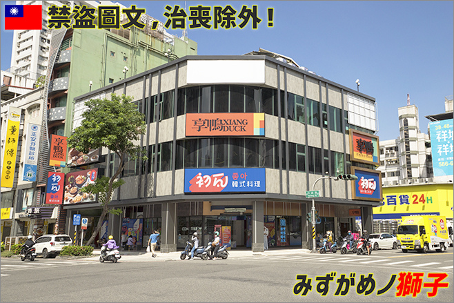 初瓦（裕誠店）_1.jpg