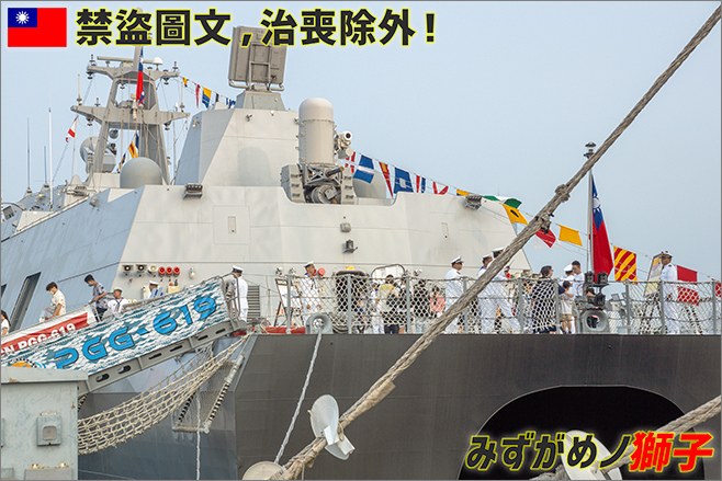 塔江軍艦及快速佈雷艇巡禮_1.jpg