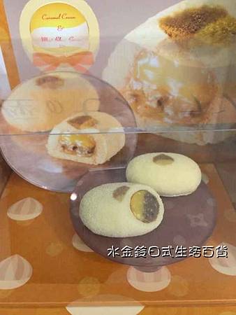 PhotoCap_秋季限定栗子口味 (3).jpg