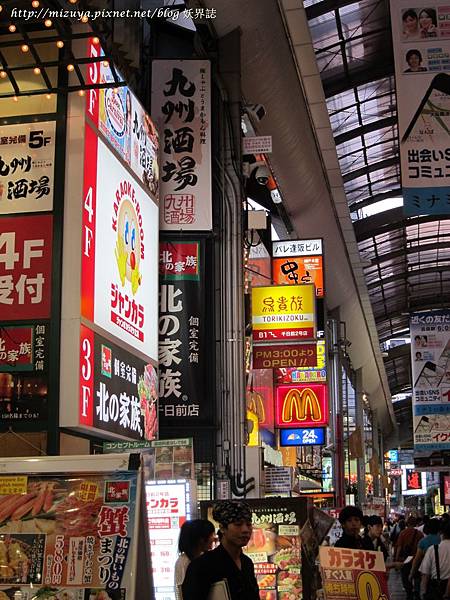 日本 旅行 食記 20150821京阪自由行 大阪千日前 鳥貴族串燒 妖界誌 痞客邦 日本 旅行 食記 20150821京阪自由行 大阪千日前 鳥貴族串燒 妖界誌 痞客邦