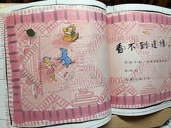 【親子書單】２０２ 4－３月親子共讀書單