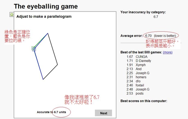 小遊戲.JPG 小遊戲.JPG