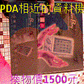 照片096_與PDA相似的資料機.gif