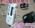 影像024_按摩器.jpg