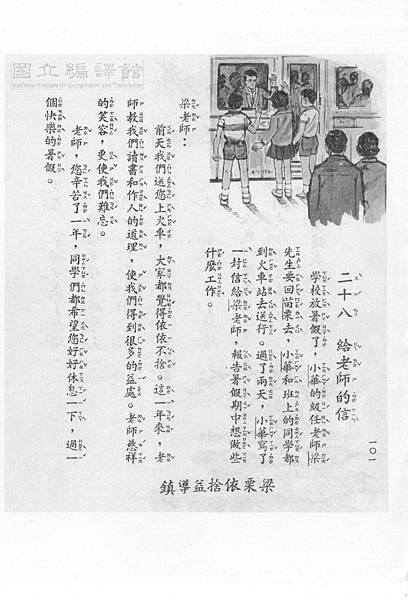 60-28給老師的信1