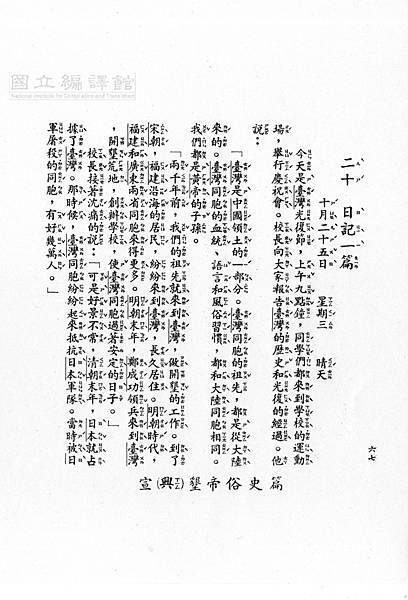 語-4上-60-20日記一篇1