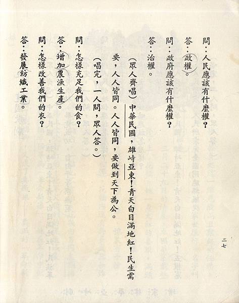 2語-5下-72-09建國歌劇2