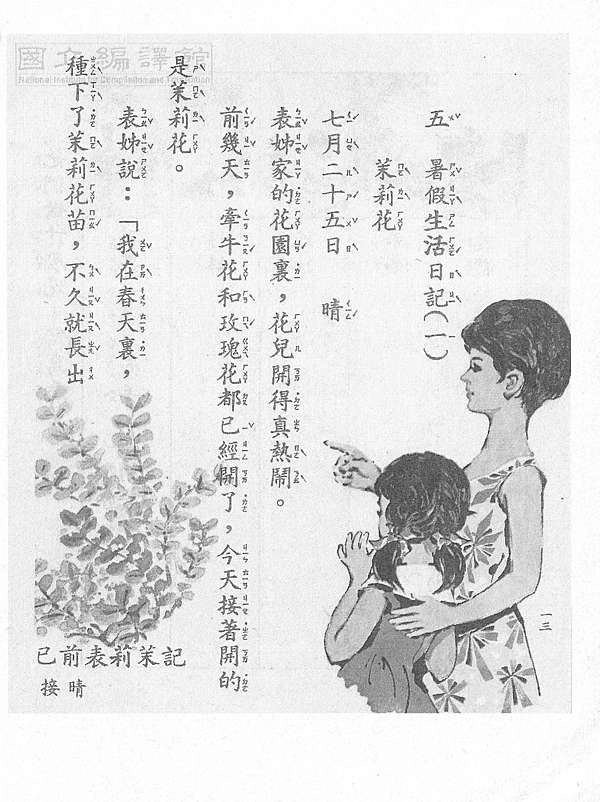 暑假生活日記 一 童教桌遊研究院 憶童趣教遊 痞客邦 暑假生活日記 一 童教桌遊研究院 憶童趣教遊 痞客邦