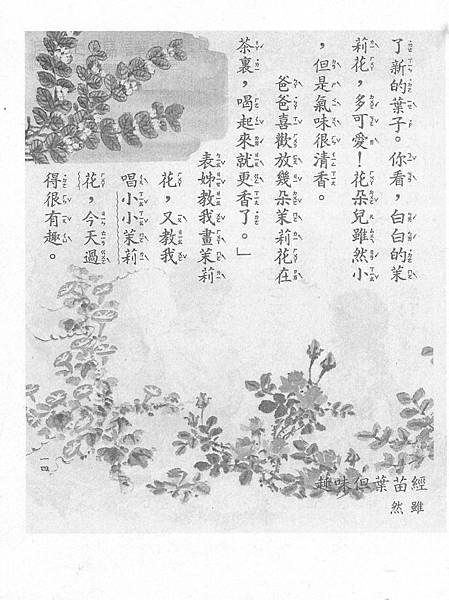 1語-2上-58-05暑假生活日記(一)2