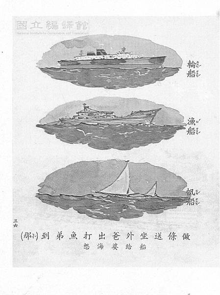 1語-1上-57-09我做一條船2