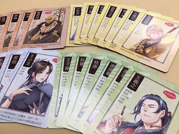 遇見小說 千呼萬換 Novels And Encounters 童教桌遊研究院 憶童趣教遊 痞客邦