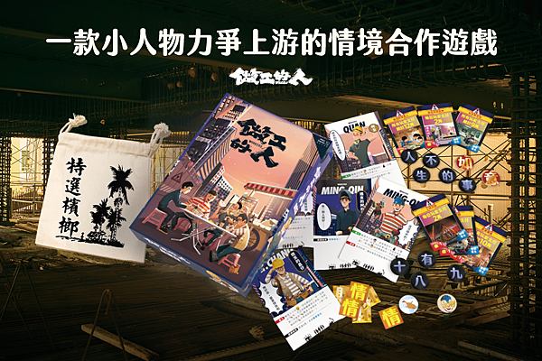 桌遊新聞328-3.jpg