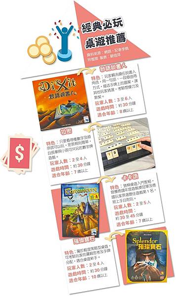 桌遊新聞381-4.jpg