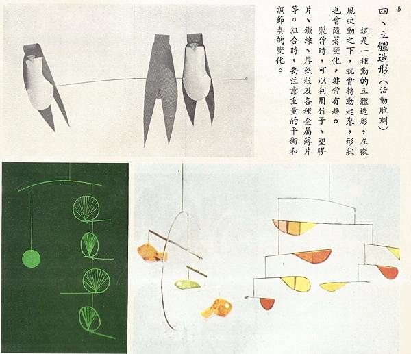 1美-6下-61-04立體造形.jpg