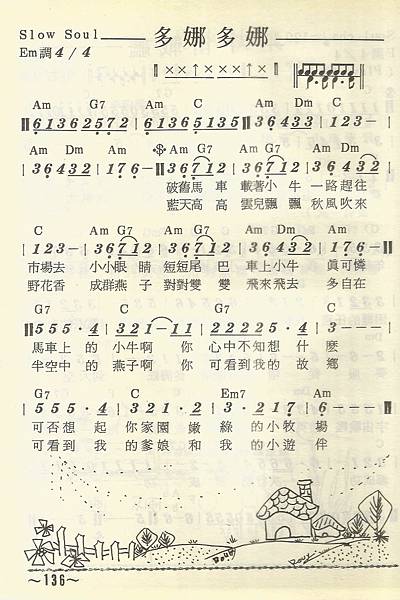 宗兒-10多娜多娜1.jpg