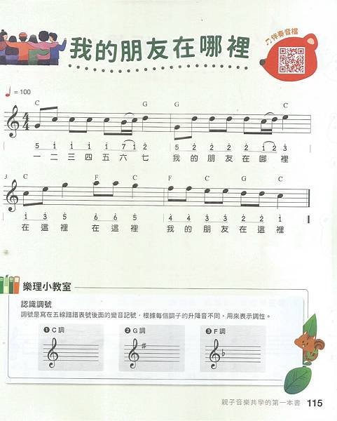 麥書-13我的朋友在哪裡.jpg