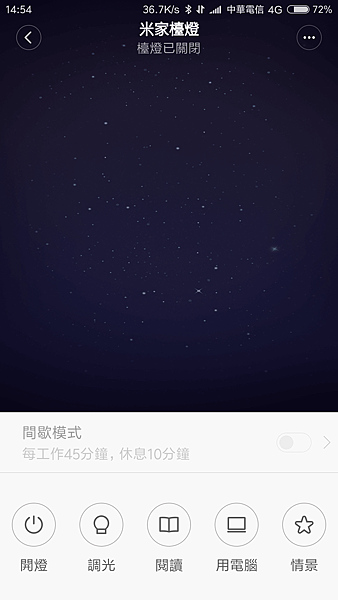 Screenshot_2016-11-18-14-54-37-300_com.xiaomi.smarthome.png