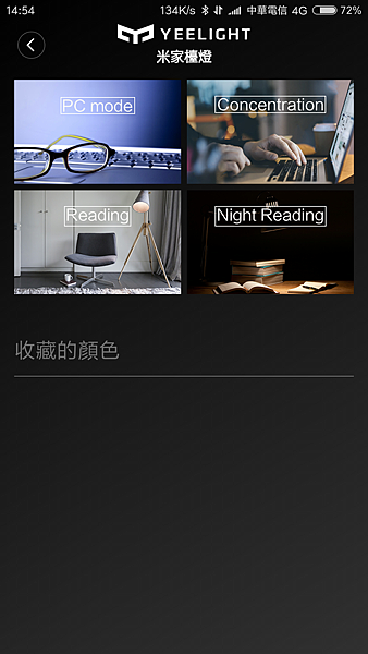 Screenshot_2016-11-18-14-54-42-532_com.xiaomi.smarthome.png