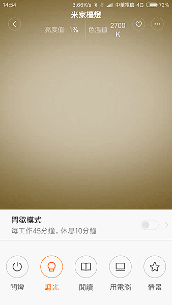 Screenshot_2016-11-18-14-54-54-861_com.xiaomi.smarthome.png