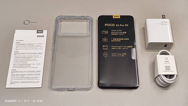 [ 開箱 - POCO 系列 ] POCO X4 PRO 5G版 手機