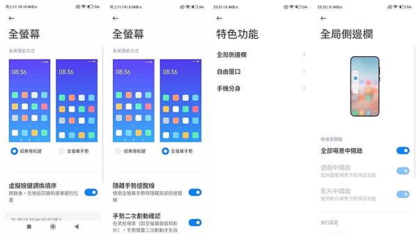 [ 開箱 - POCO 系列 ] POCO X4 PRO 5G版 手機