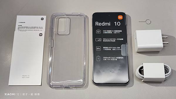 [ 開箱 - 小米系列 ] Redmi 10 10力升級！