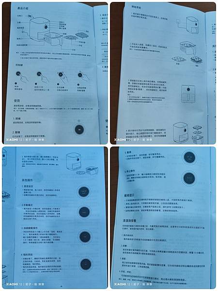 [ 開箱 - 小米小家電系列 ] 小米智慧氣炸鍋 3.5L