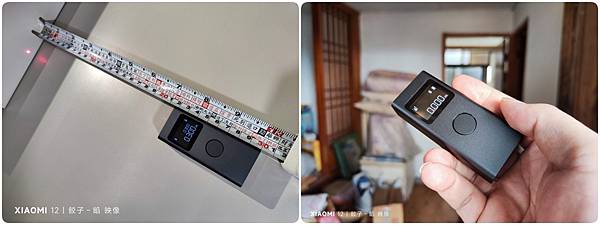 [ 開箱 - 小米工具系列 ] Xiaomi 小米智慧雷射測距儀
