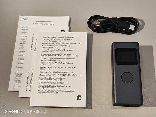 [ 開箱 - 小米工具系列 ] Xiaomi 小米智慧雷射測距儀