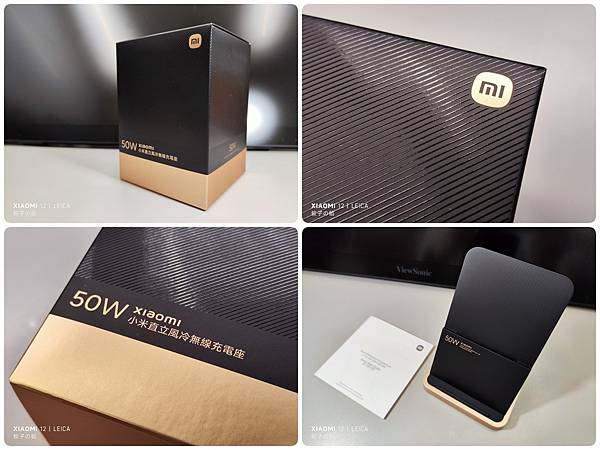 [ 開箱 - 小米無線充系列 ] XIAOMI 小米直立風冷無線充電座 50W