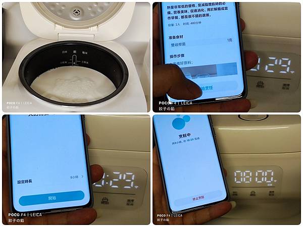 [ 開箱 - 廚房好幫手 ] 知吾煮 1.6L 智能電子鍋 簡單、方便、實用