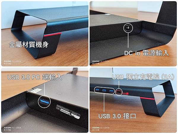 [ 開箱 - Monitor Mate 系列 ] mini S 多功能螢幕架-鋼鐵版