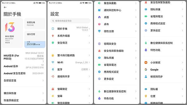 [ 開享 - POCO 手機系列 ] POCO M5 智慧手機4G版 ～性能小玩家～