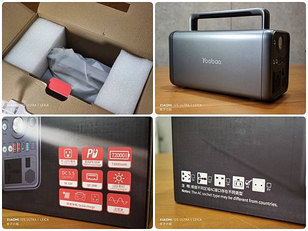 [ 開享 - 移動電源系列 ] YOOBAO 輕量級 便攜式戶外電源