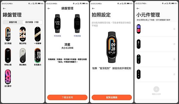 [ 開享 - 小米穿戴系列 ] 小米 Xiaomi 手環 8 台版來了