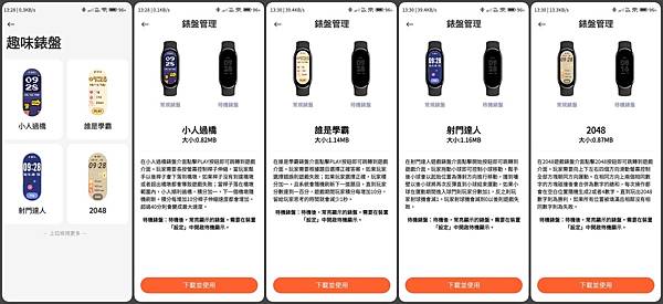 [ 開享 - 小米穿戴系列 ] 小米 Xiaomi 手環 8 台版來了