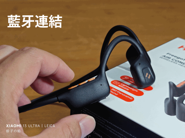 [ 開享 - 無線藍牙耳機系列 ] HAVIT Freego