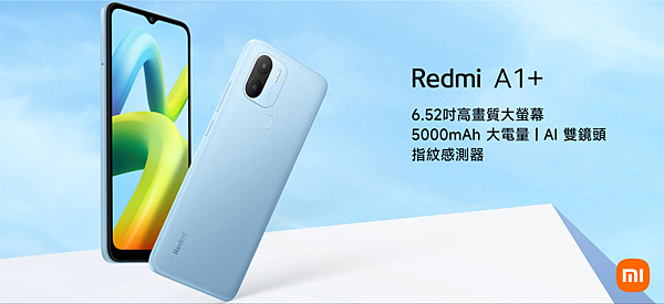 [ 開享 - 小米手機系列 ] Redmi A1+ 就是